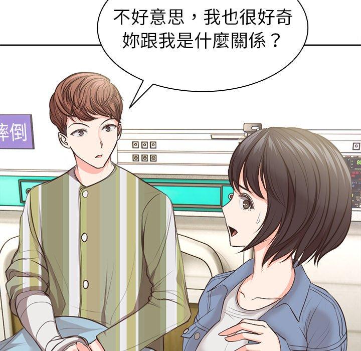 失忆初体验第2话