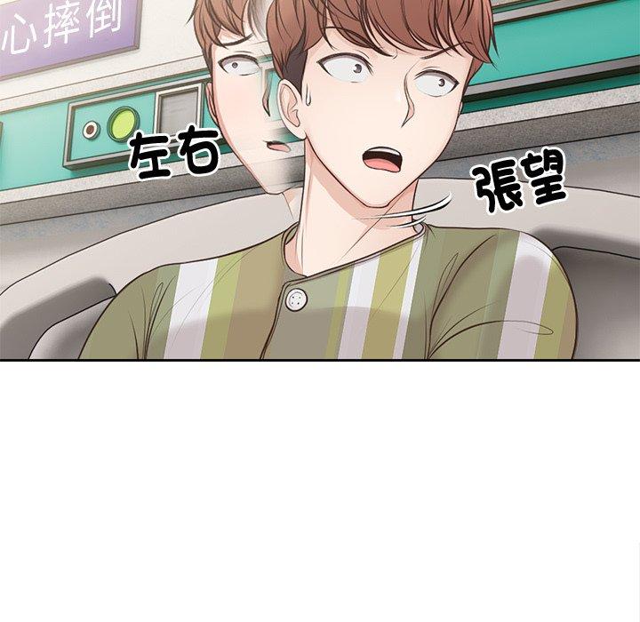 失忆初体验第3话