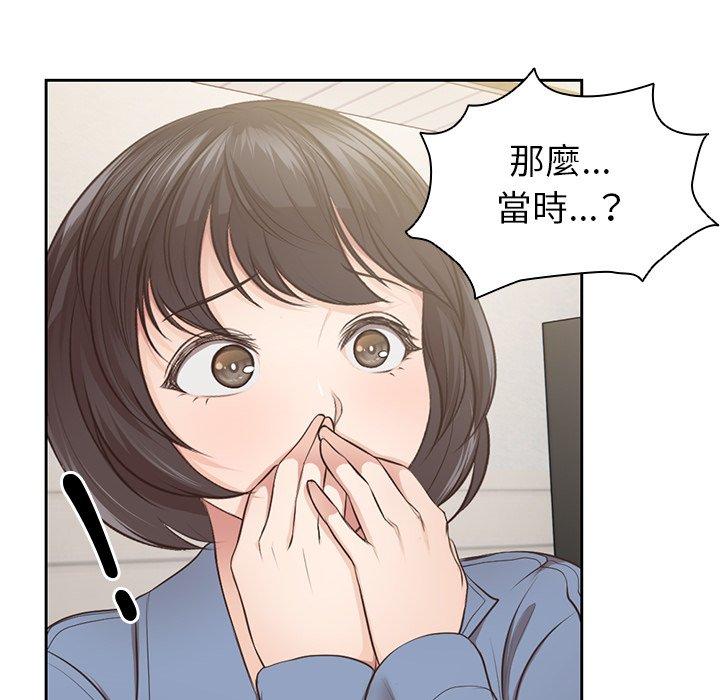 失忆初体验第3话