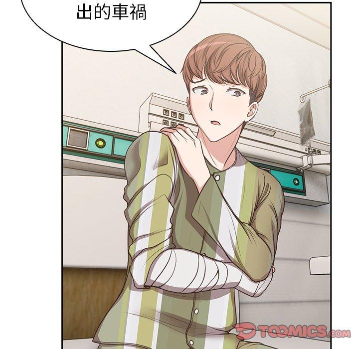 失忆初体验第3话