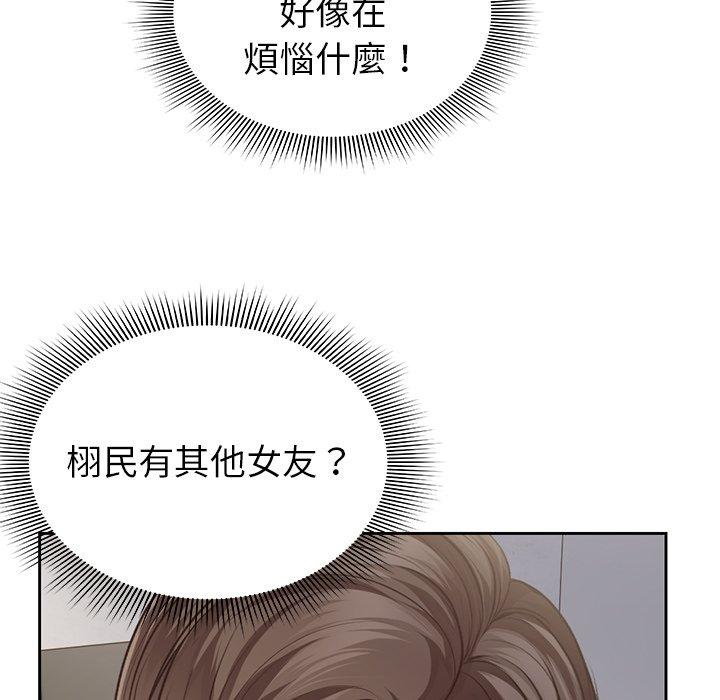 失忆初体验第3话