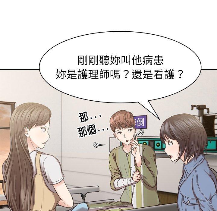 失忆初体验第3话