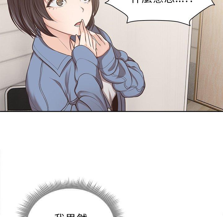 失忆初体验第3话