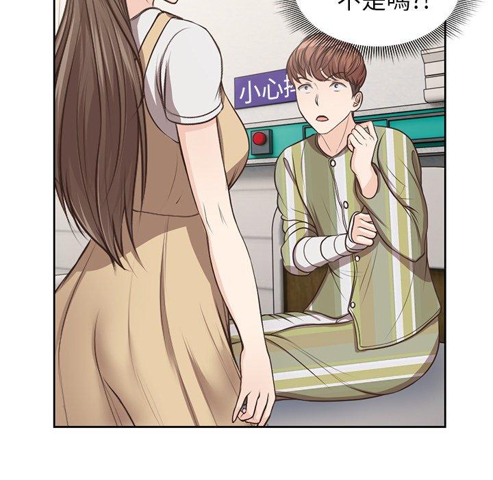 失忆初体验第3话