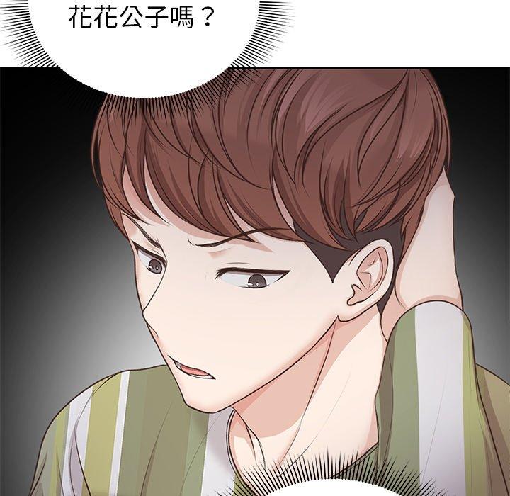 失忆初体验第3话