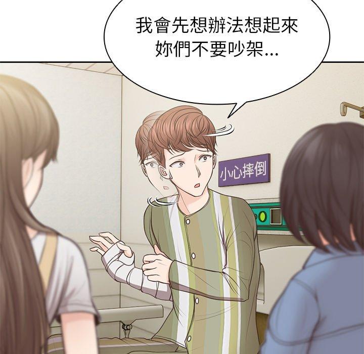 失忆初体验第3话