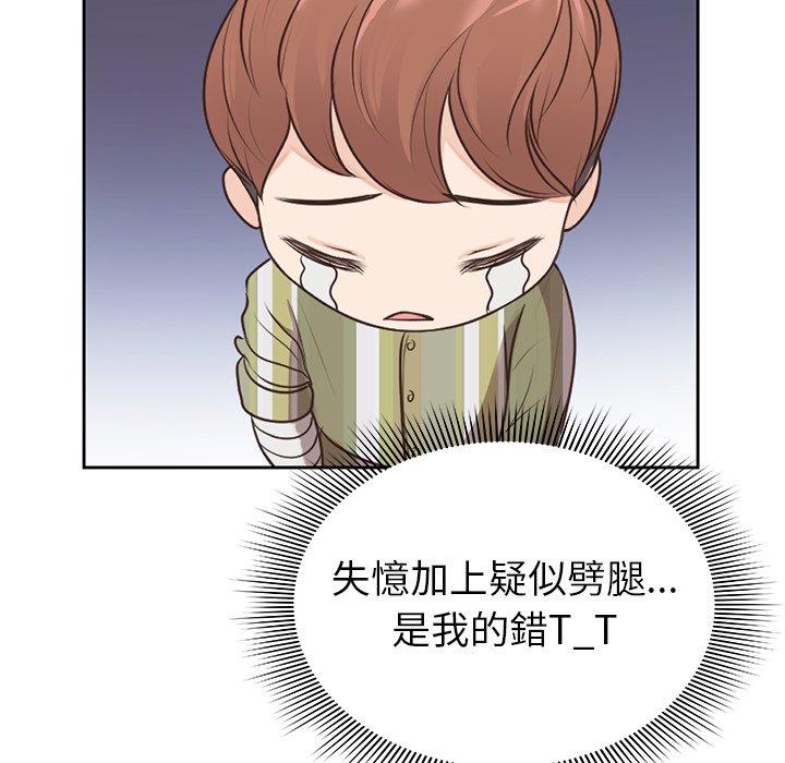 失忆初体验第3话