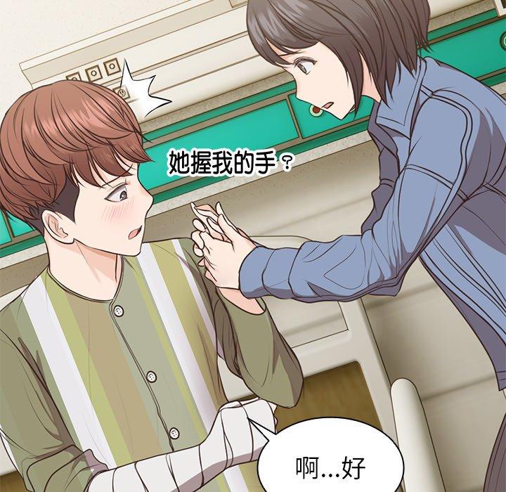 失忆初体验第3话