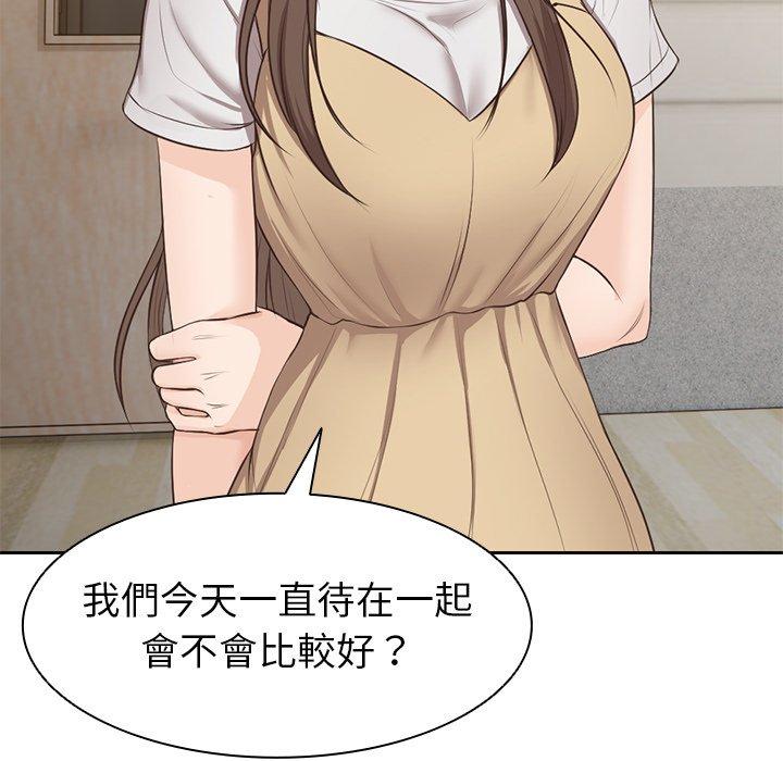 失忆初体验第3话