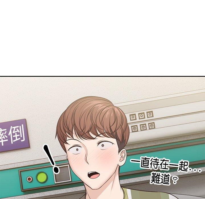 失忆初体验第3话