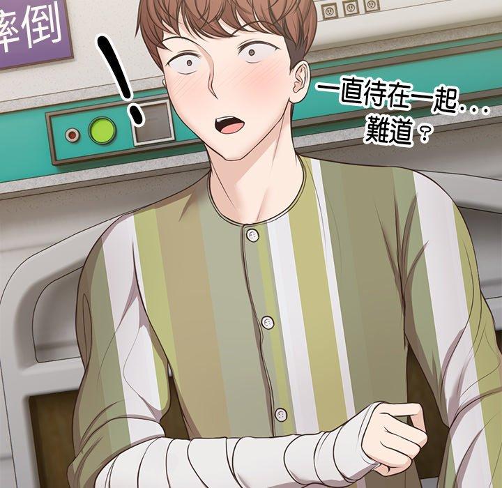 失忆初体验第4话