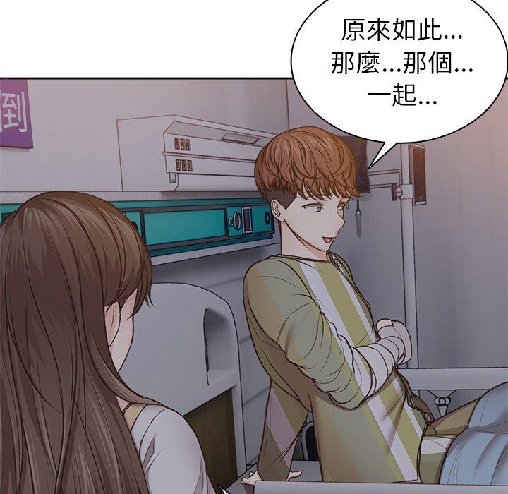 失忆初体验第4话