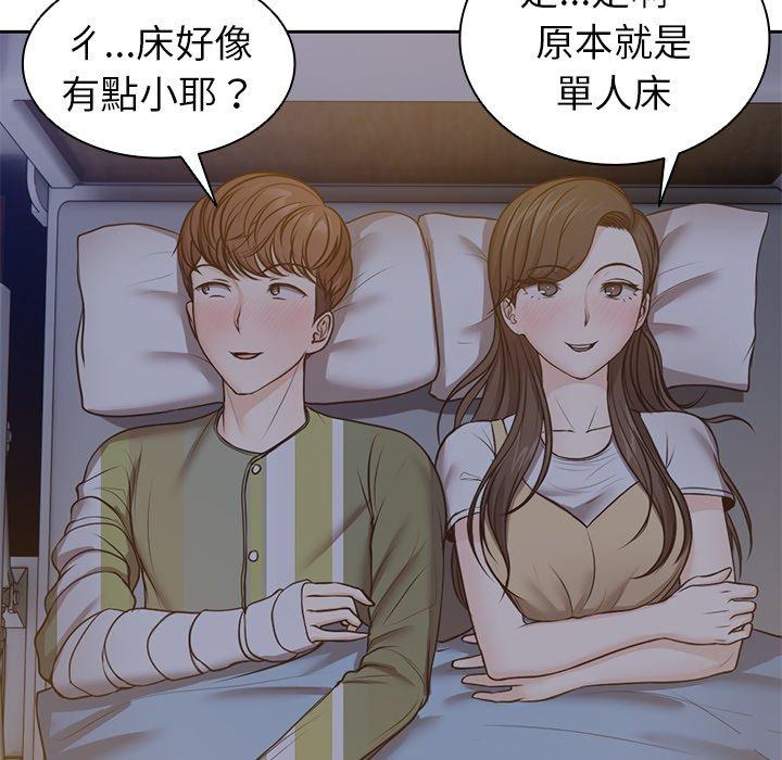 失忆初体验第4话