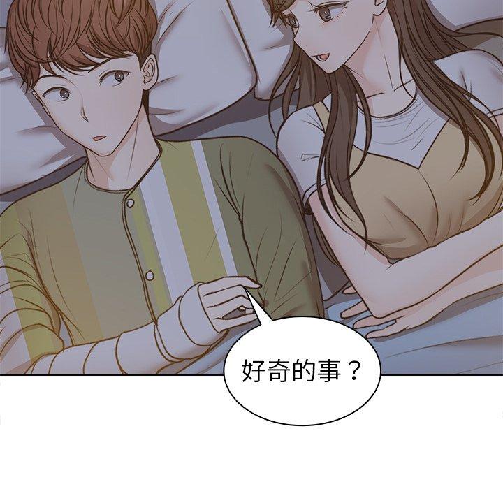 失忆初体验第4话