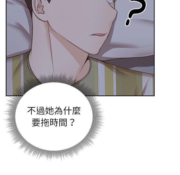 失忆初体验第4话