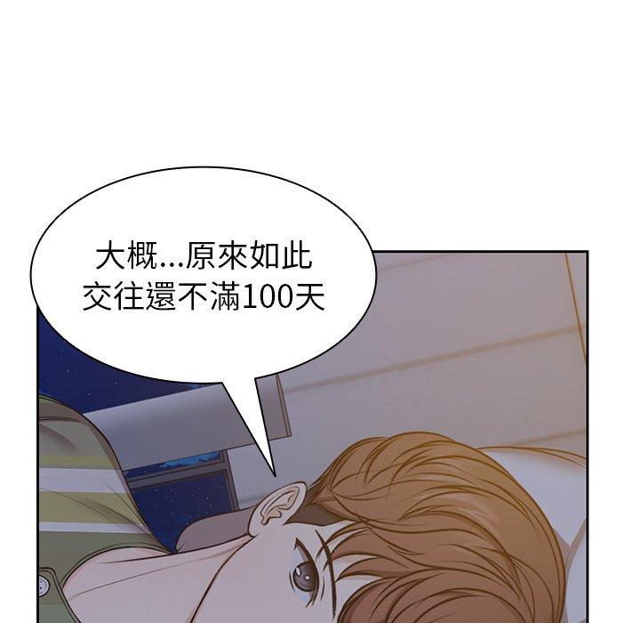 失忆初体验第4话