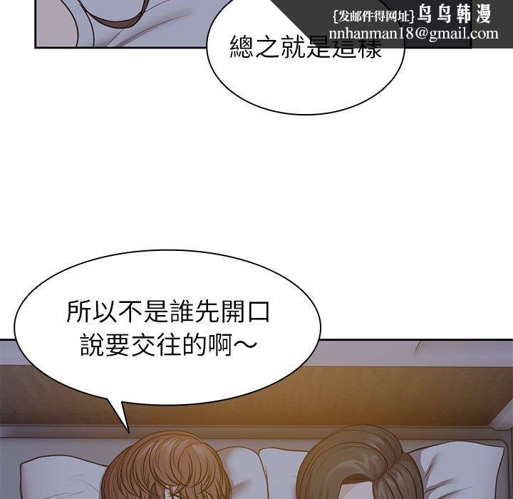 失忆初体验第4话