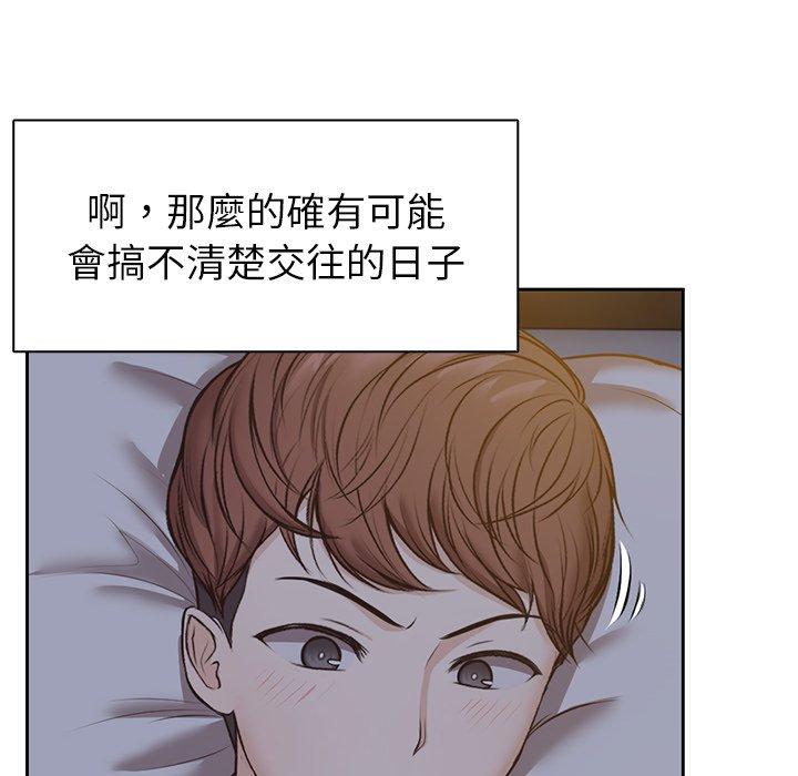 失忆初体验第4话