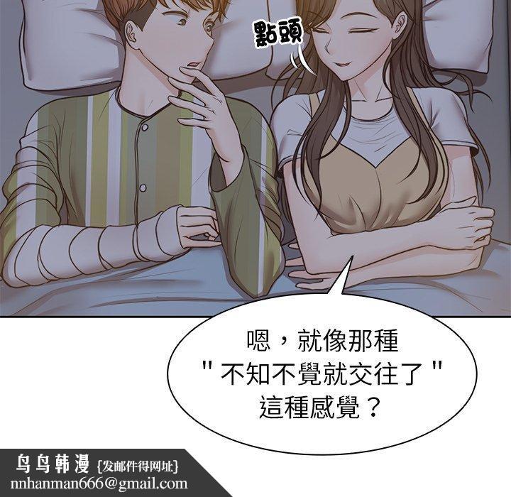 失忆初体验第4话