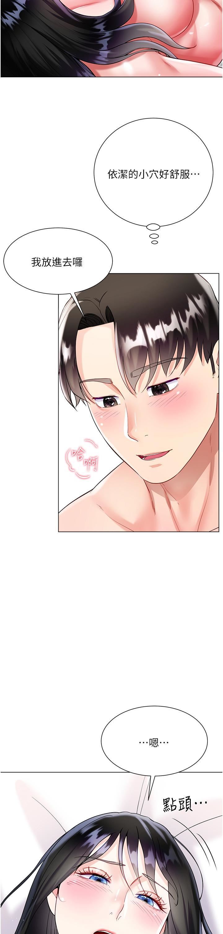 大嫂的裙子第56话-妳愿意嫁给我吗?