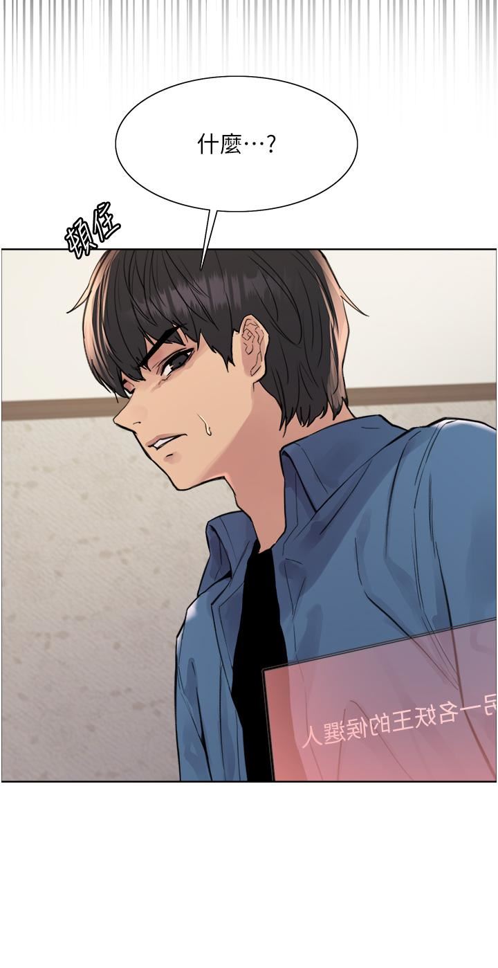 色轮眼第63话-老公帮妳洗干凈