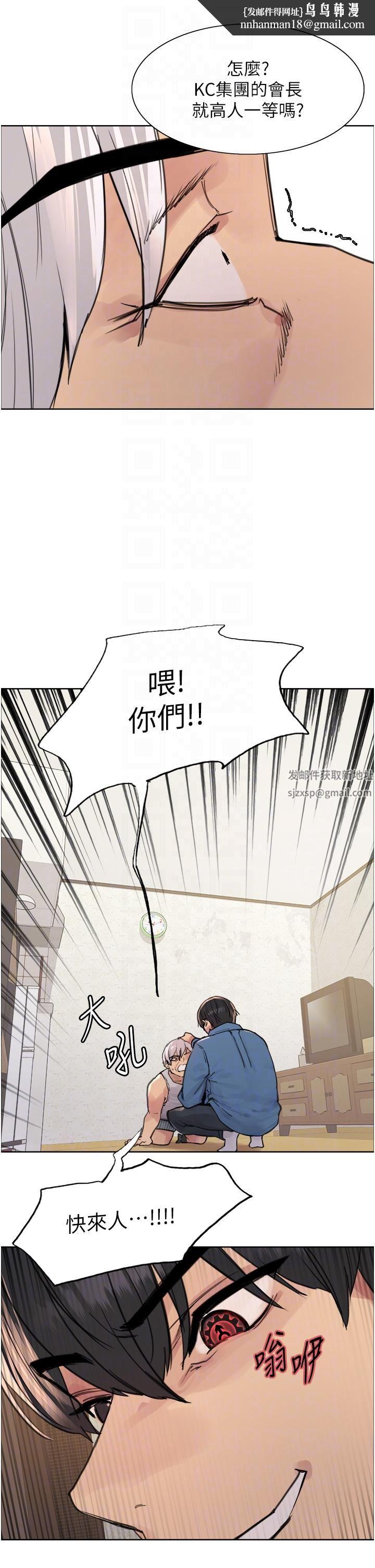 色轮眼第63话-老公帮妳洗干凈