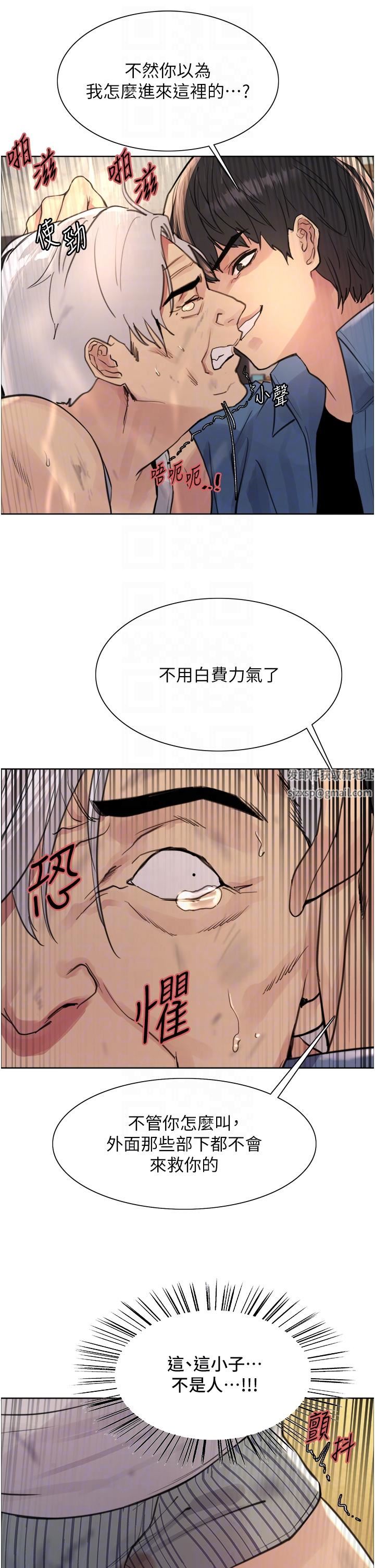 色轮眼第63话-老公帮妳洗干凈