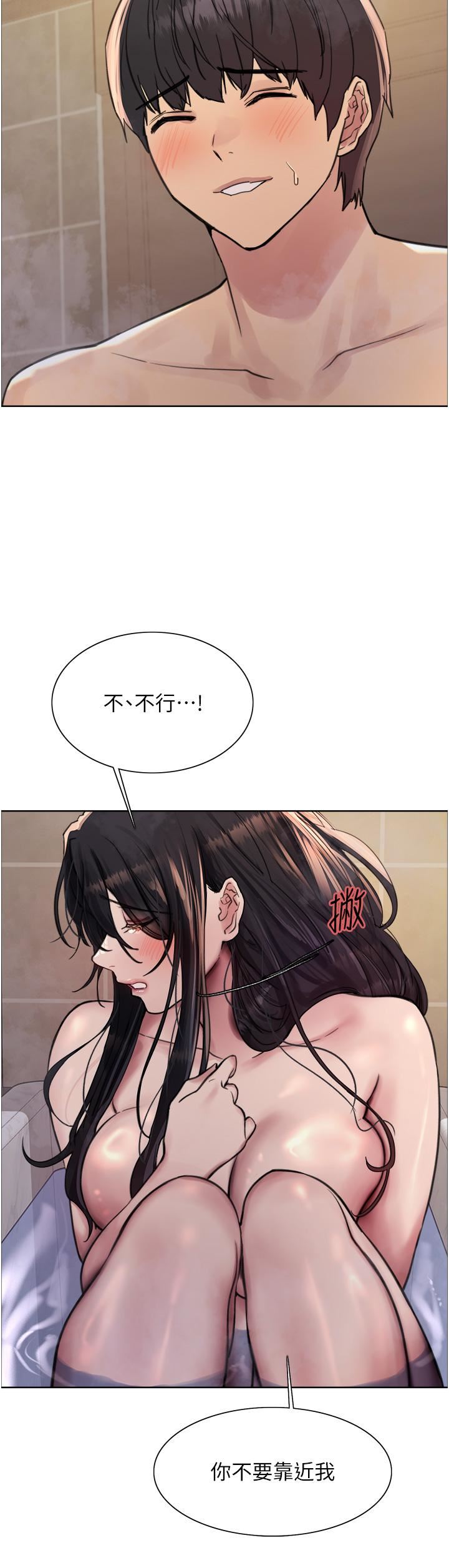 色轮眼第63话-老公帮妳洗干凈