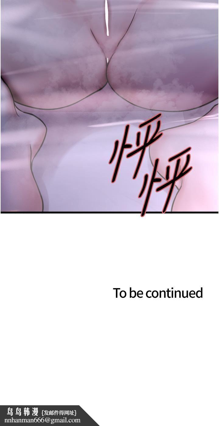 色轮眼第63话-老公帮妳洗干凈