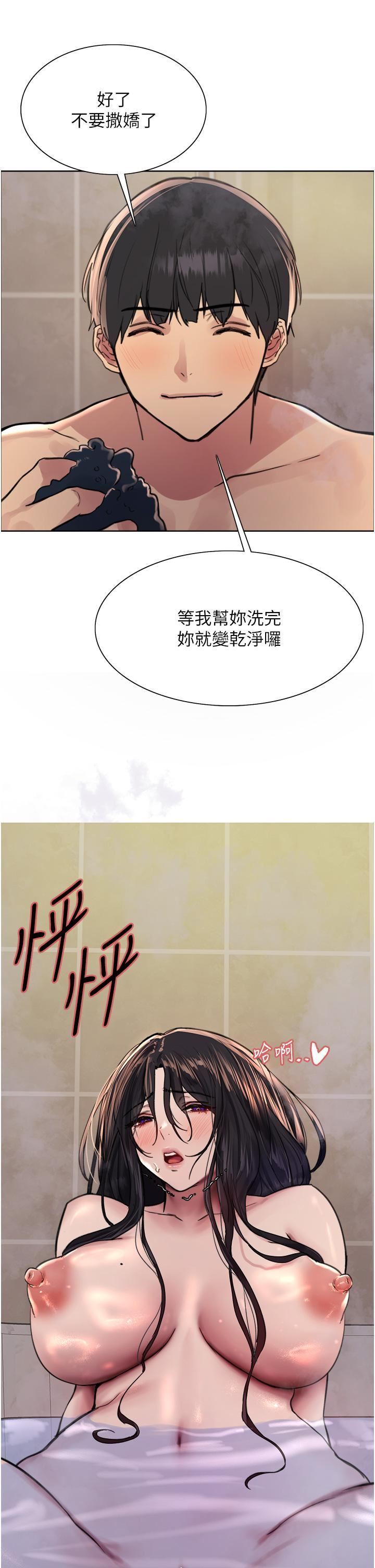 色轮眼第63话-老公帮妳洗干凈