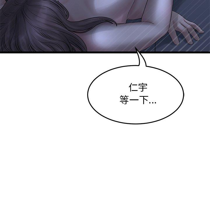 重逢的初恋是继母第9话