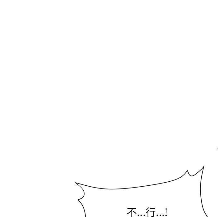 重逢的初恋是继母第9话