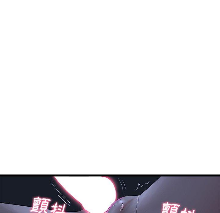 重逢的初恋是继母第9话