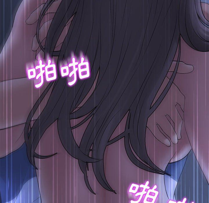 重逢的初恋是继母第9话