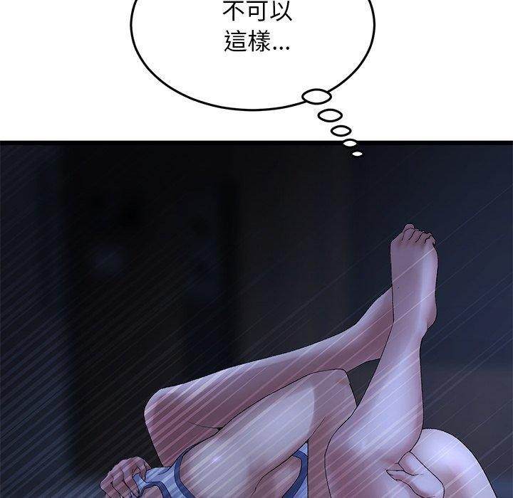 重逢的初恋是继母第9话