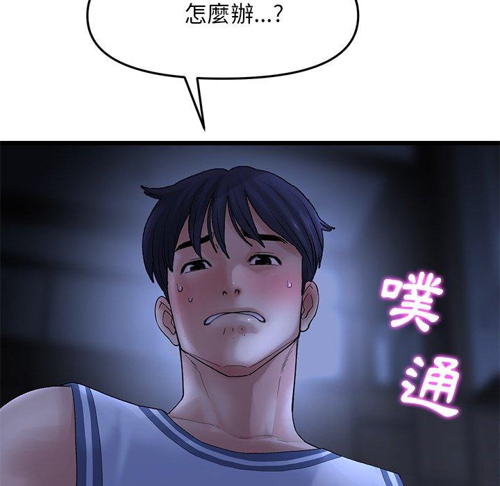 重逢的初恋是继母第9话