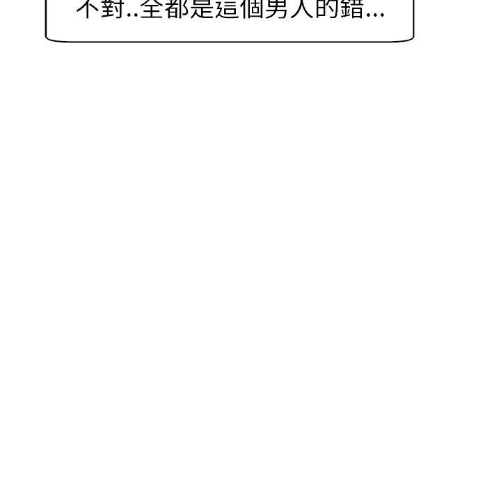 现成老爸第14话