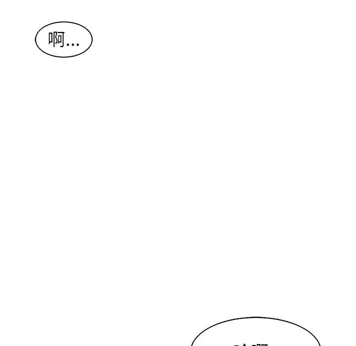 现成老爸第14话