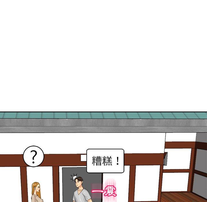 现成老爸第14话