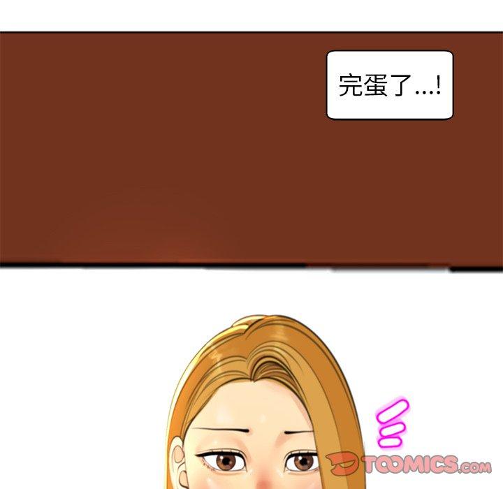 现成老爸第14话