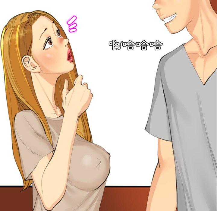 现成老爸第14话