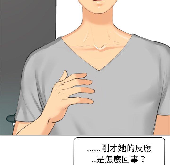 现成老爸第14话