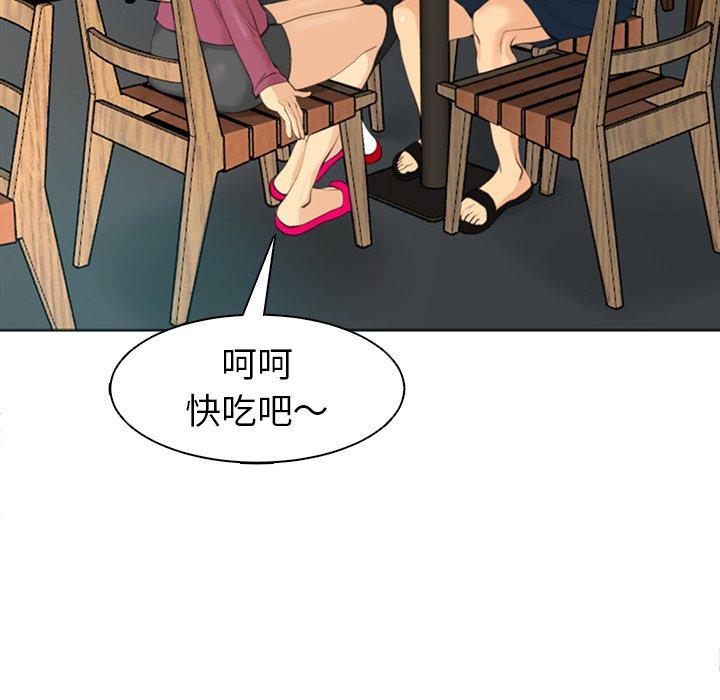 现成老爸第14话