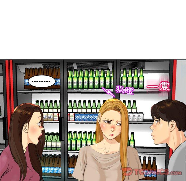 现成老爸第14话