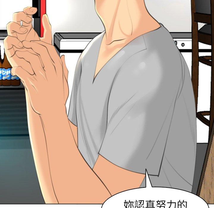 现成老爸第14话