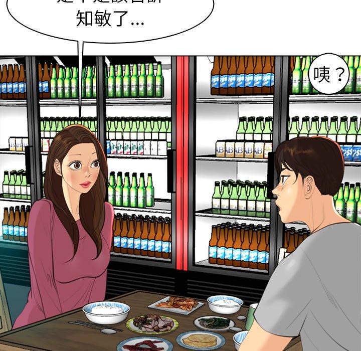 现成老爸第14话