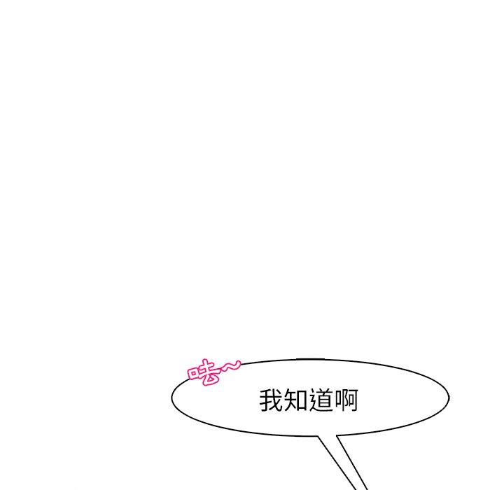 现成老爸第14话