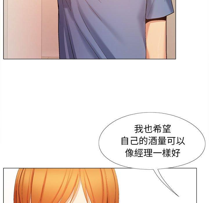 恋爱信仰第19话