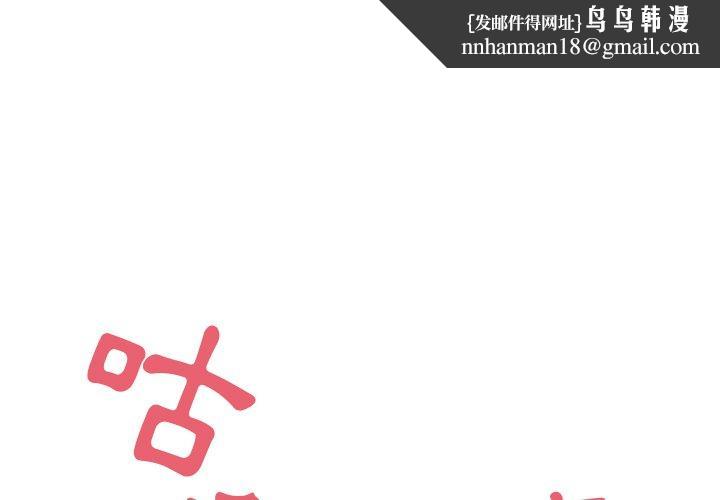 顽皮女孩敏儿第27话