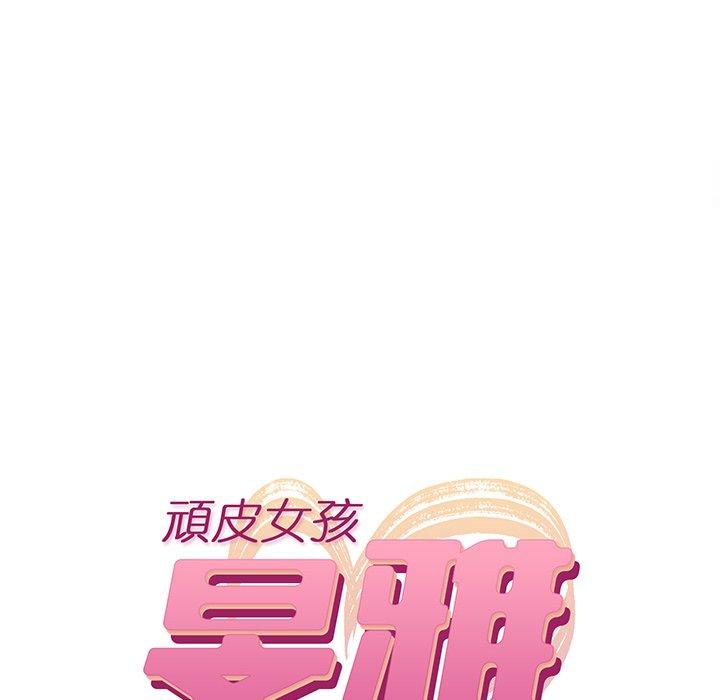 顽皮女孩敏儿第27话